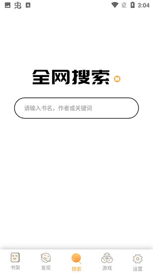 风云阅读器