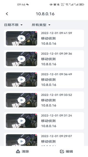 SeeEasy app最新版