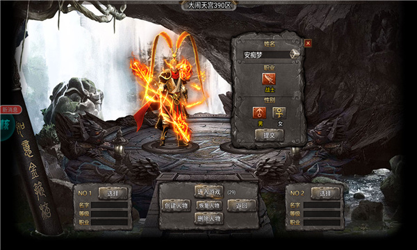 传奇至尊：攻速版