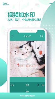 去水印免费版 去水印免费版