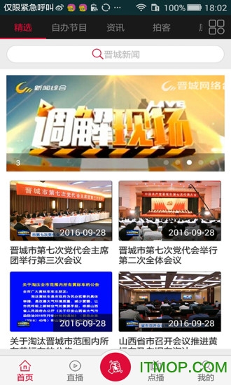 红果TV