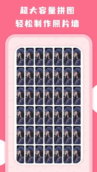 拼图全能王app(AiImg拼图)