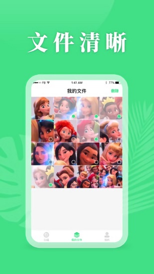 恢复精灵 恢复精灵