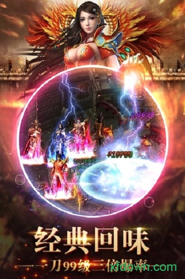 星王合击