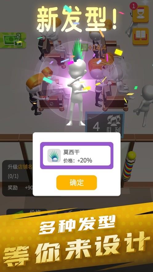 美容美发全半价
