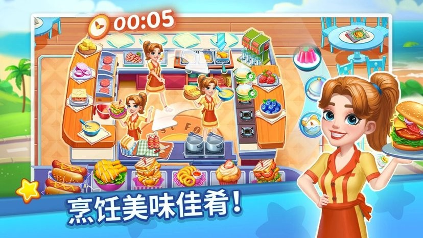 烹饪达人我的疯狂餐厅(Cooking Master Adventure)