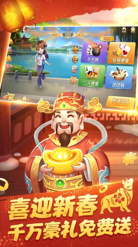 边锋安徽掼蛋