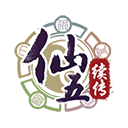 仙剑奇侠传五手游