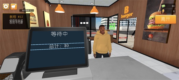 汉堡模拟器无限钞票版(BurgerSimulator)15.0.0安卓版