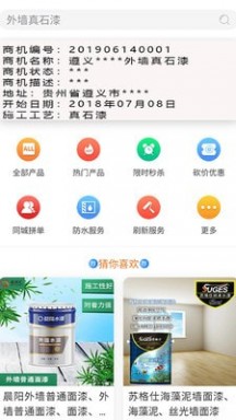 漆涂汇