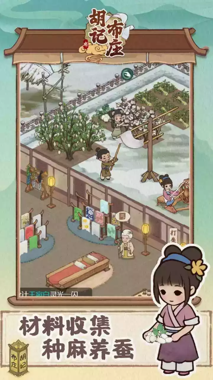 胡记布庄 胡记布庄