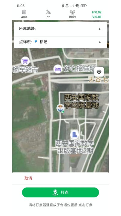 知位通测量软件