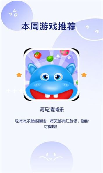 河马消消乐 河马消消乐