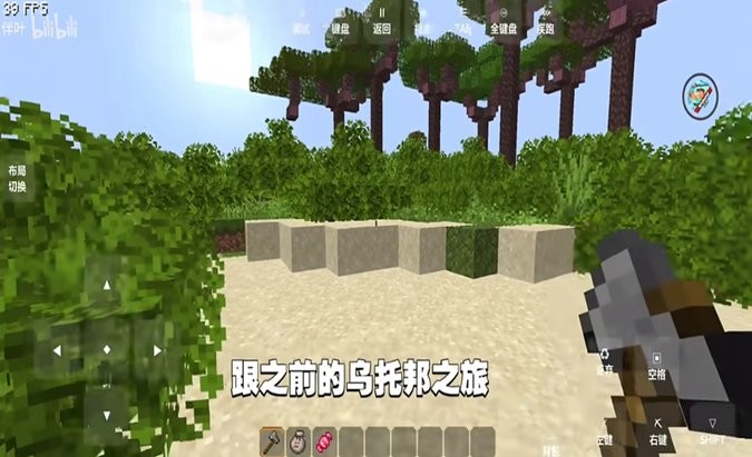 我的世界自然之旅3 我的世界自然之旅3