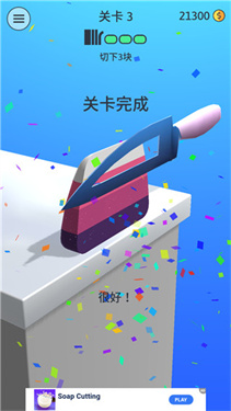 来切我鸭削削乐