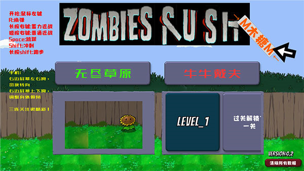 疯狂的戴夫内置MOD菜单