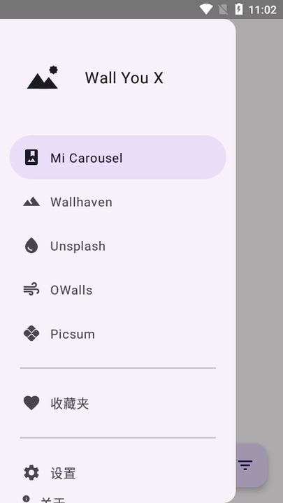 Wall You X壁纸软件