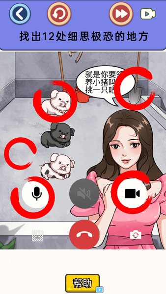 细思极恐的调查