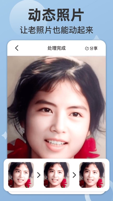 时空光年相机官网版