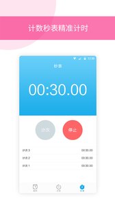 闹钟大全提醒闹钟