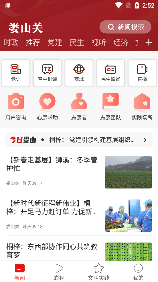 娄山关