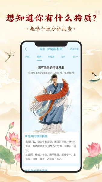 灵机妙算