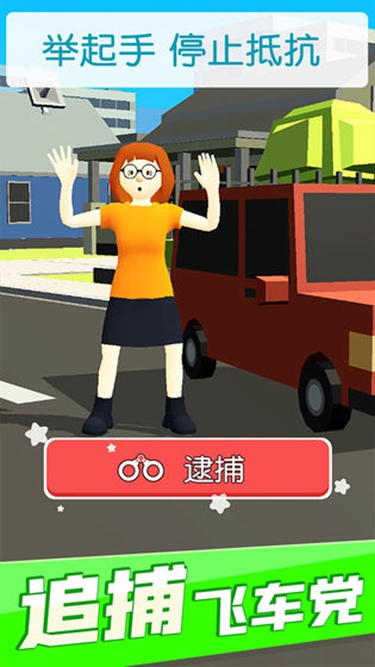 超速就逮你中文版