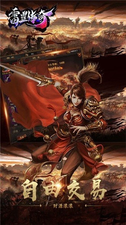 雷 霆 单 职 业 单 机 版