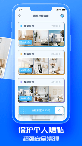 优速清理助手专业版