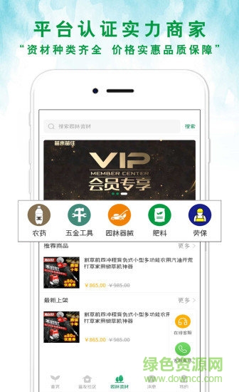苗来苗往