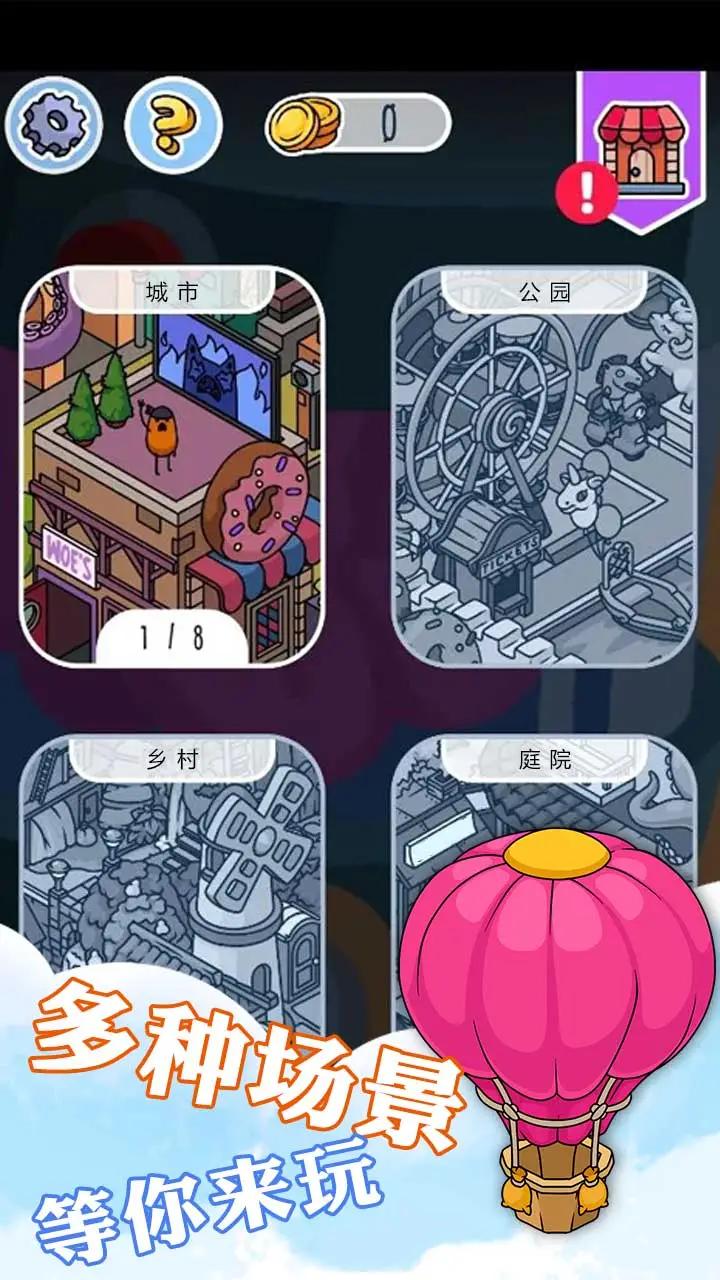 城市大侦探 城市大侦探