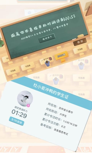 CoStudy软件免费版