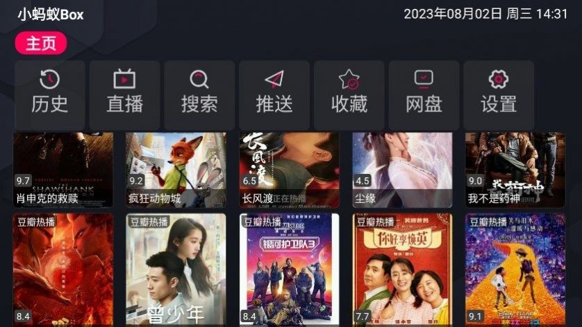 小蚂蚁Box