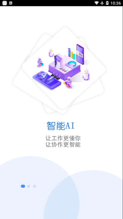 智慧昆钢