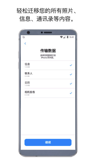 移转到iosapp