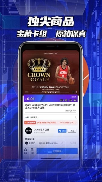 ccnb卡片交易平台