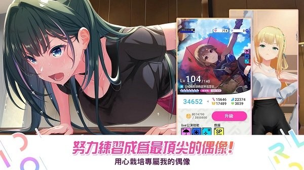 偶像荣耀台服游戏