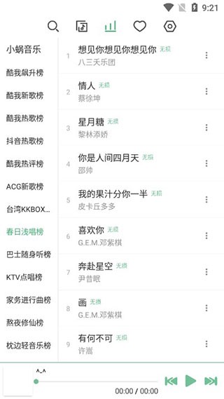 洛雪音乐助手免费app