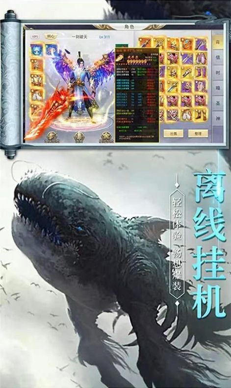 山海经-末日传说