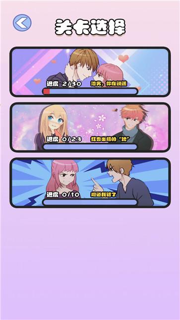 情人节恋爱喜剧 情人节恋爱喜剧