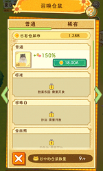 枫叶鼠之谷app官方版