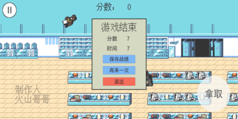 超级零元购物兄弟
