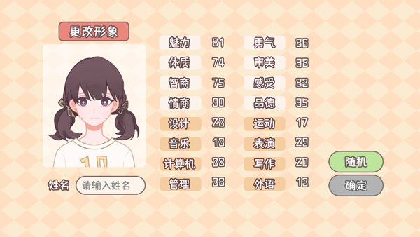 理想大学人生