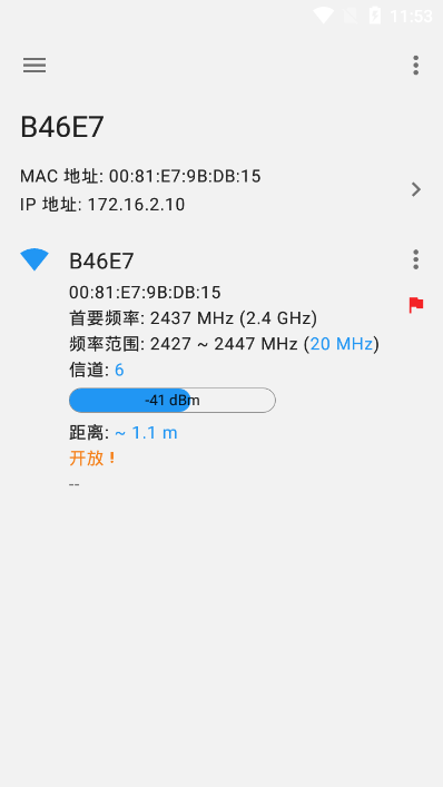 WiFiService软件中文版