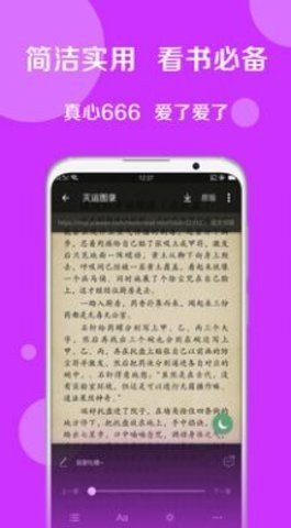完本神站app官网版