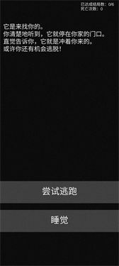 不恐怖的恐怖文字游戏