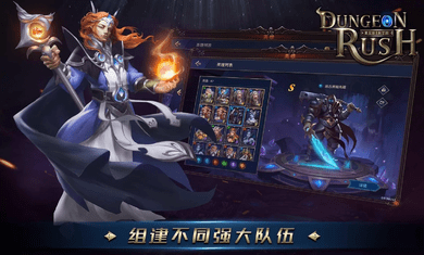 Dungeon Rush:Rebirth