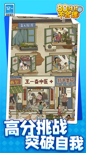 找找不合理最新版