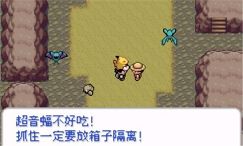 口袋妖怪去吧皮卡丘(GBA)