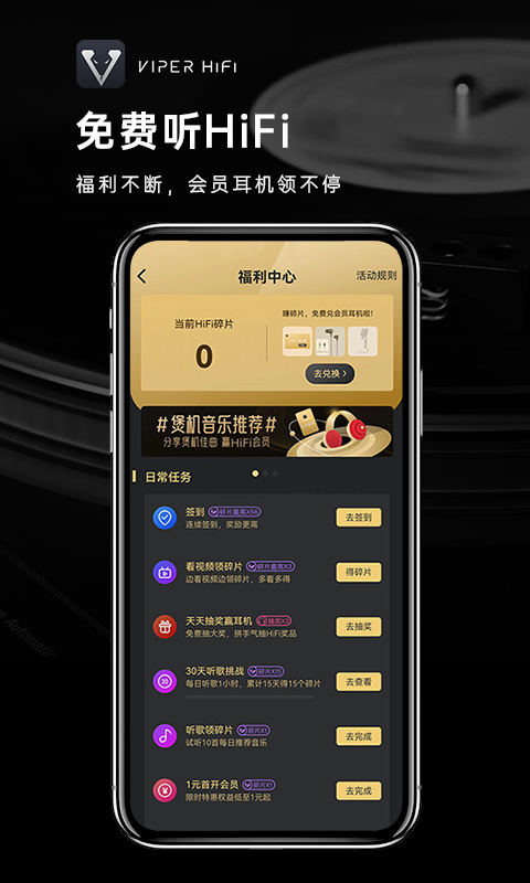 酷狗viper hifi最新版app